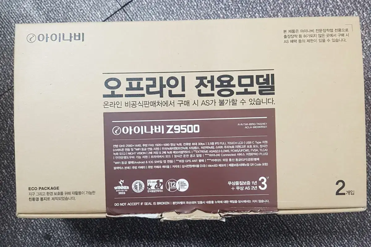 아이나비 Z9500 블랙박스 도매가 최저가 판매