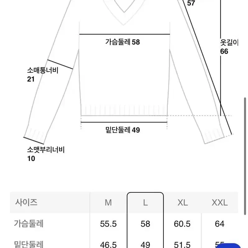 에잇세컨즈 부클자수니트