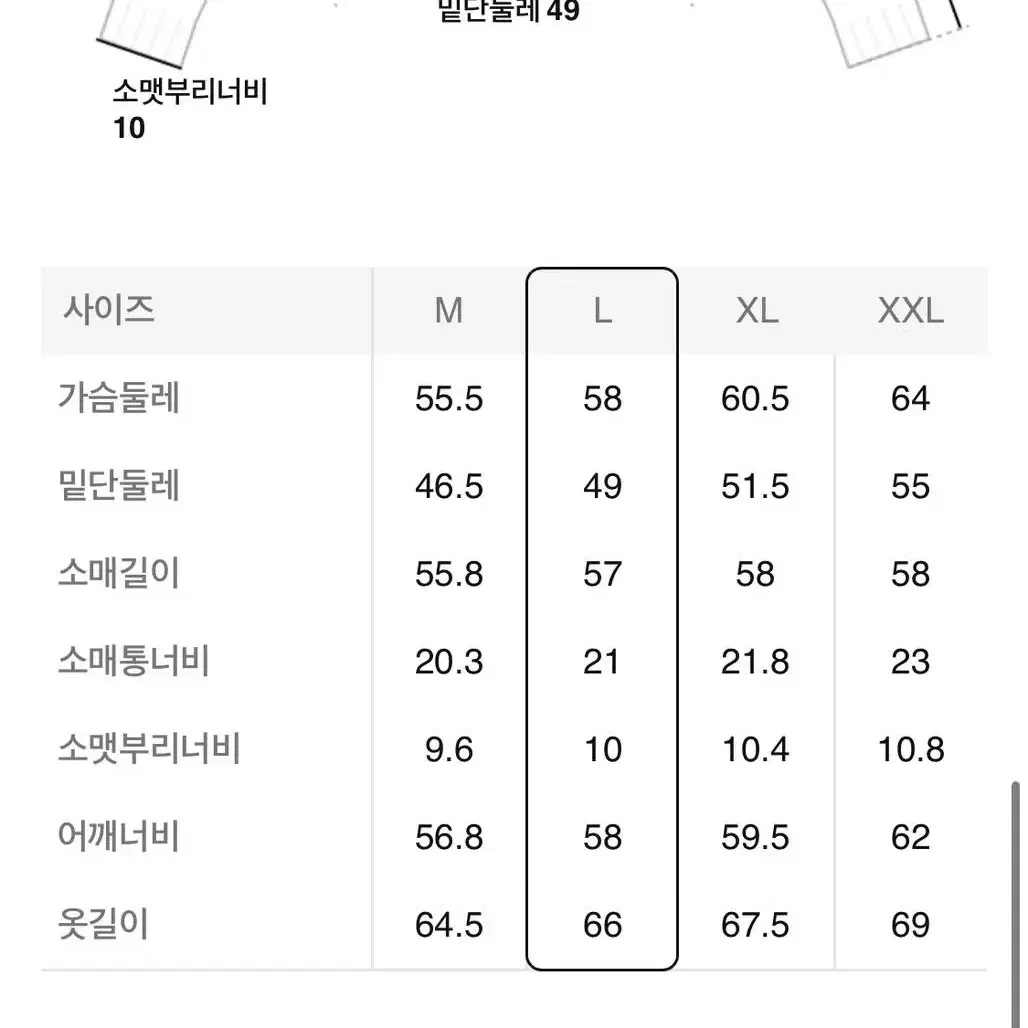 에잇세컨즈 부클자수니트