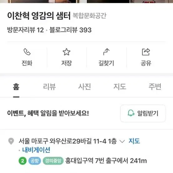 이찬혁 영감의 샘터 25일 3시양도 해주실분