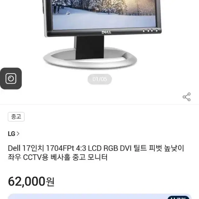 Dell  모니터 저렴히 판매합니다