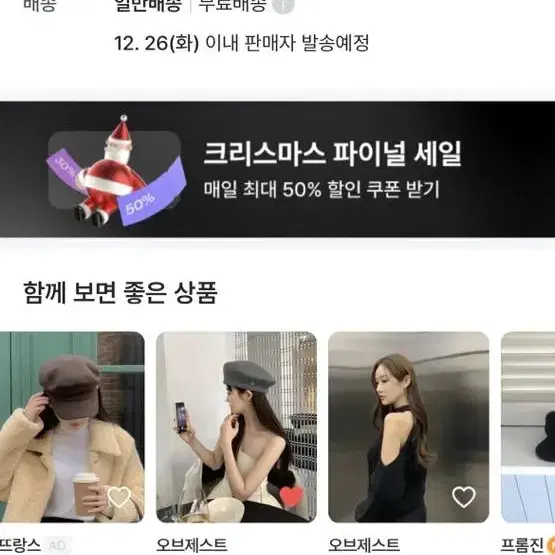 오브제스트 울 베레모