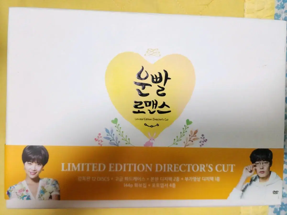 운빨 로맨스 DVD