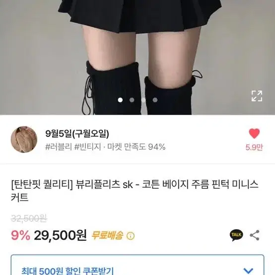 구월오일 핀턱 미니스커트s