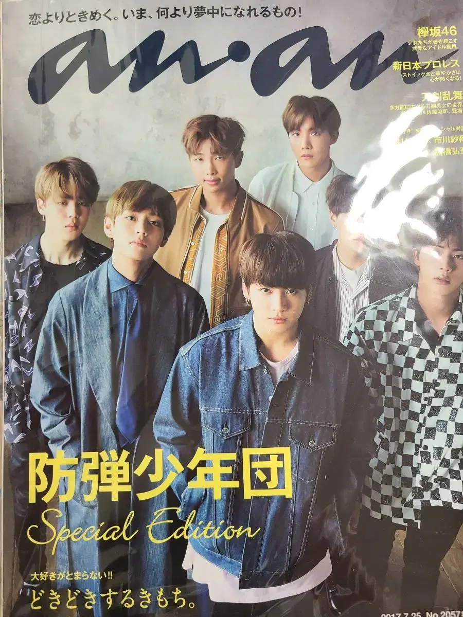 Several BTS Japanese photo magazines (anan, nonno)