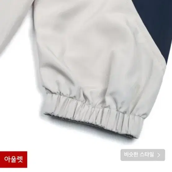 트릴리온 어반 레이싱 파이핑 윈드브레이커 (NAVY)