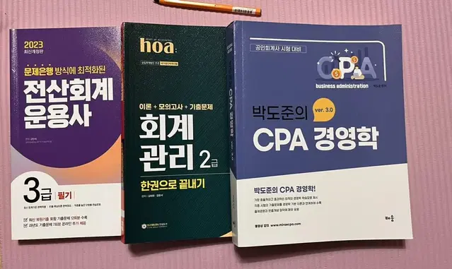 [파격할인/새상품] CPA 수험서 (회계, 전산회계, 경영학)