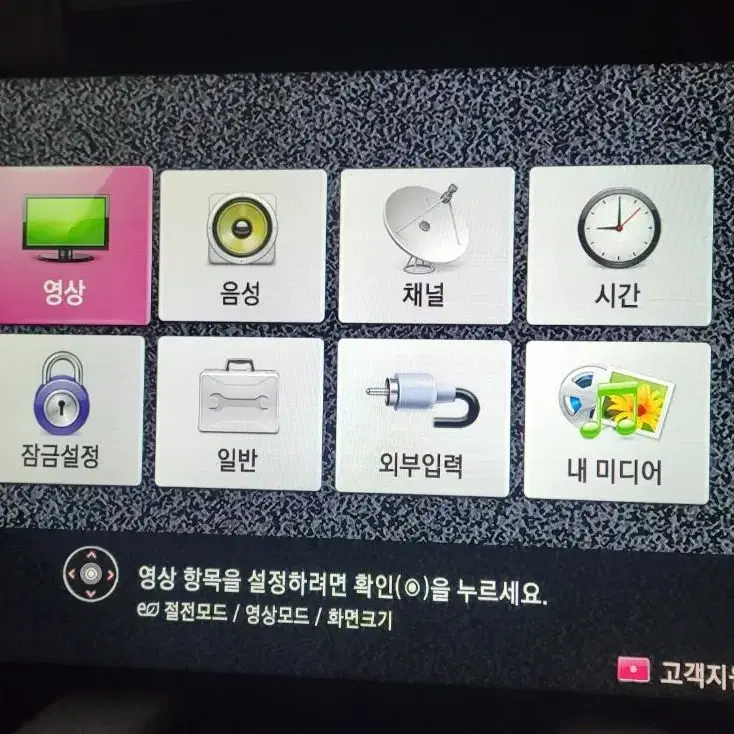 LG 49인치 FHD LED TV 49LW540H