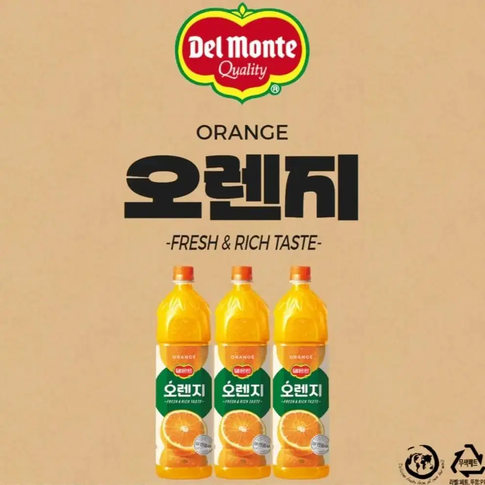 델몬트 오렌지 주스 1.5L 6개 과즙쥬스 과채음료