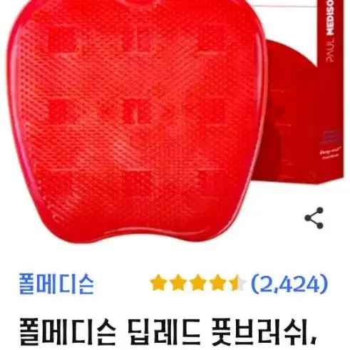 풋브러쉬 발세척기