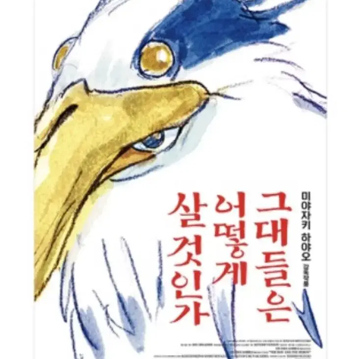 그대들은 어떻게 살것인가 5종일괄<캘린더+진심이닿다+이세계+일반+스티커>