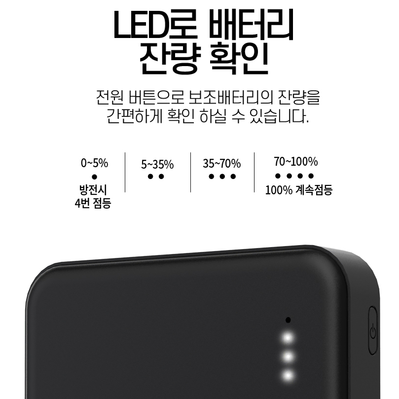 보조 배터리 10000 화이트 블랙