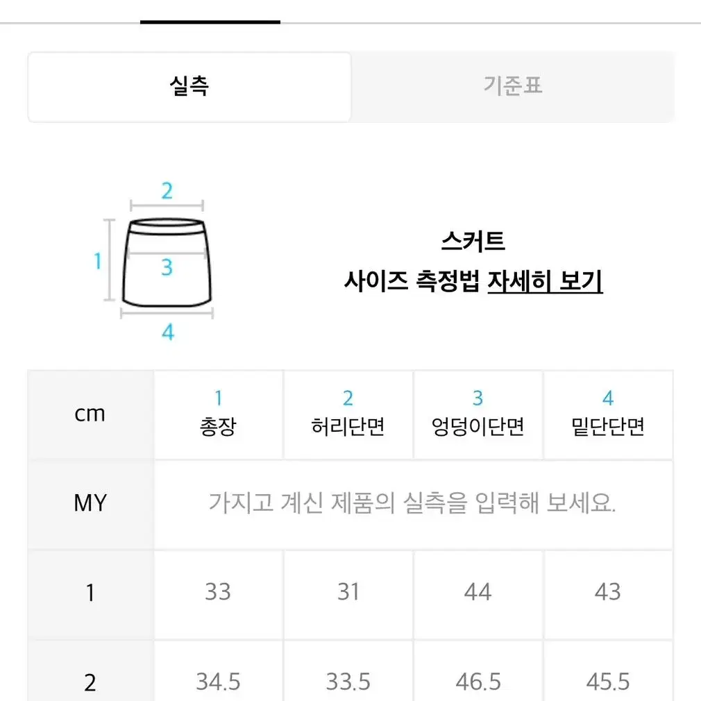 유희 youhee 레이스 장식 스커트 파티룩 1사이즈