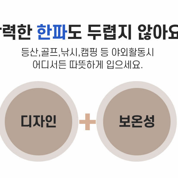 패딩바지 방한패딩바지 겨울바지