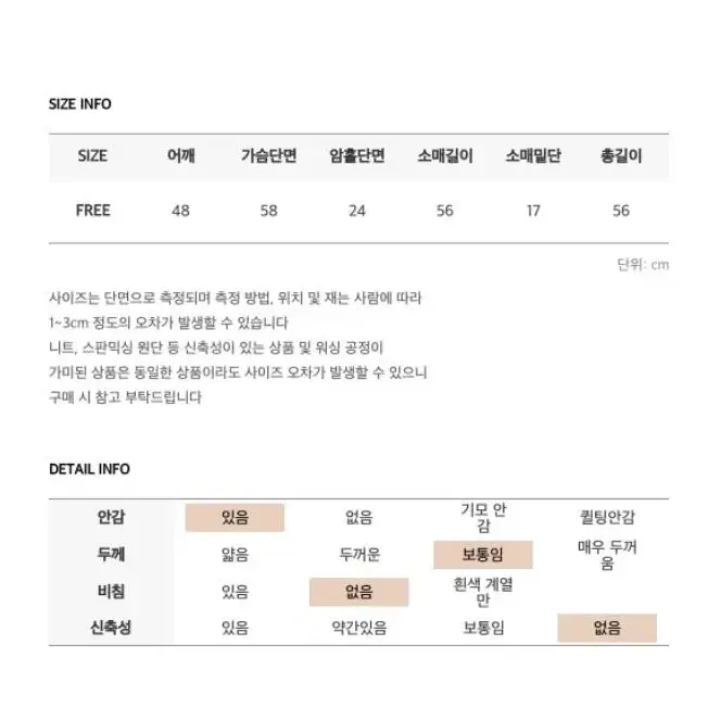 퍼자켓 / 털자켓