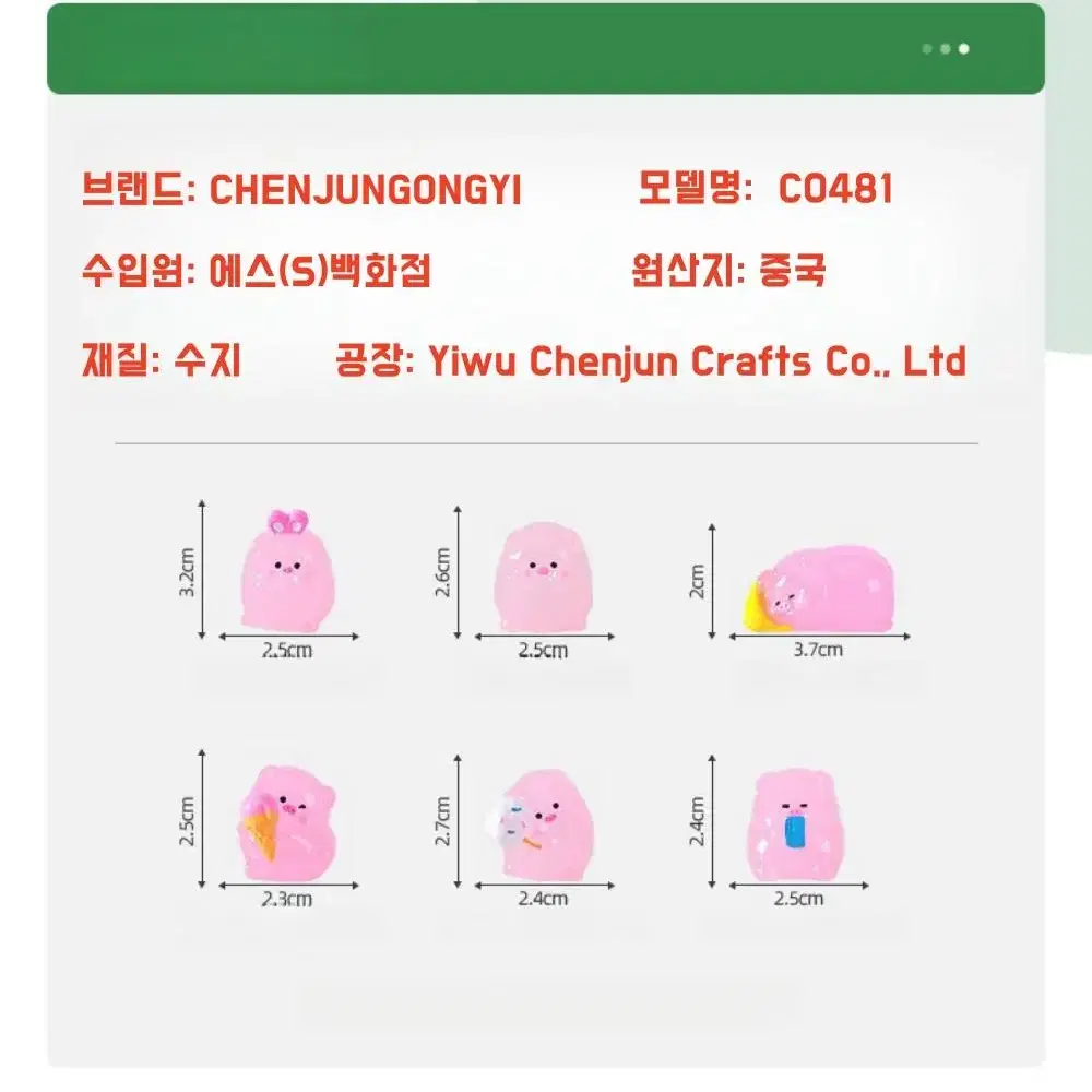 어항 꾸미기 바닥장식 야광 핑크돼지 6종 수족관 미니 피규어 화분 장식