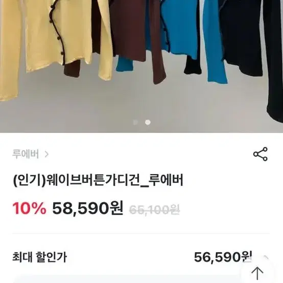 봄 쫀쫀 가디건 골지 배색 물결가디건