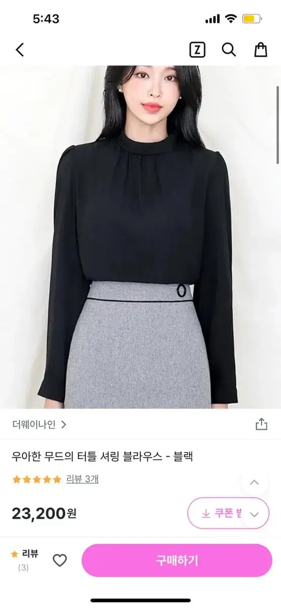 더웨이나인 터틀넥 검정 와이셔츠