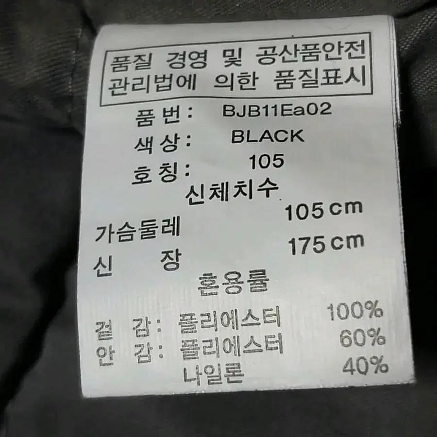 보세 패딩 야상점퍼 남성105