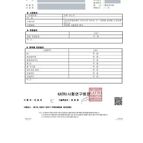 2개/ 안추 방한모자 마스크 윈터 군밤모자/ WUQ016