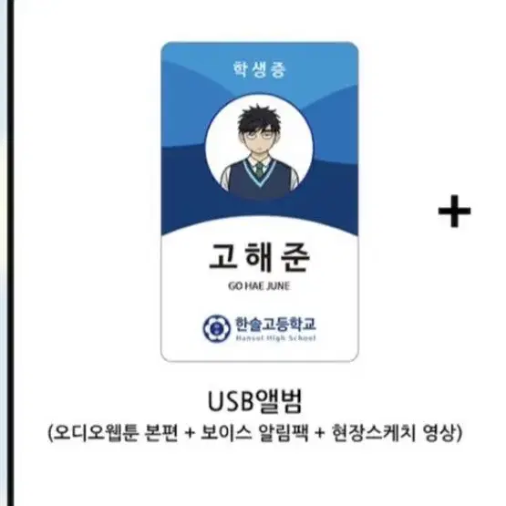 집이없어 오디오웹툰 펀딩 usb 양도