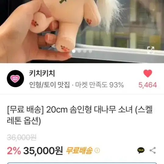 램덤 무속성 솜인형 뽑기