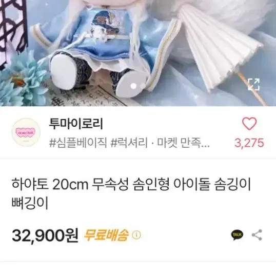 램덤 무속성 솜인형 뽑기