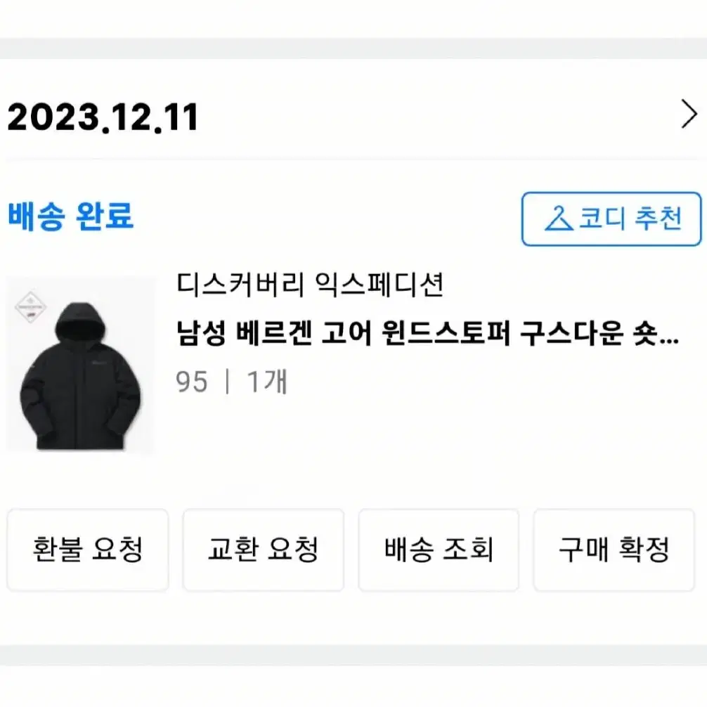 새상품] 23f 디스커버리 구스다운 패딩 (95) 베르겐 고어 윈드스토퍼