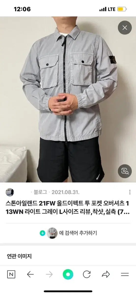 스톤아일랜드 올드이펙트 투포켓 셔츠