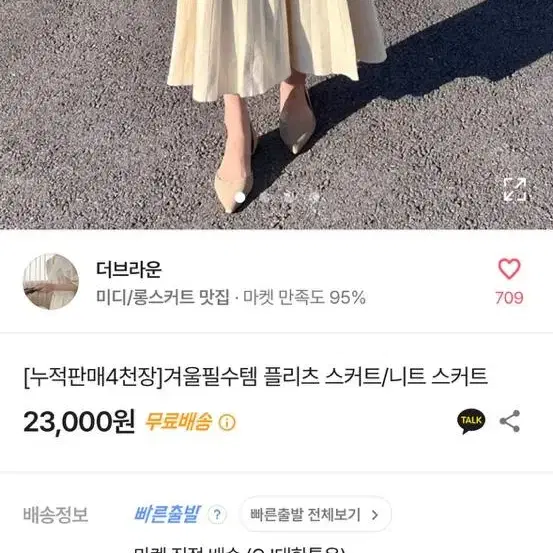 겨울 플리츠롱치마 블랙 새상품