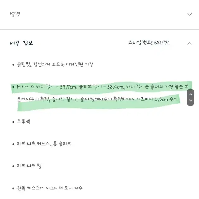 신상 랄프로렌 꽈배기니트/캐시미어/M