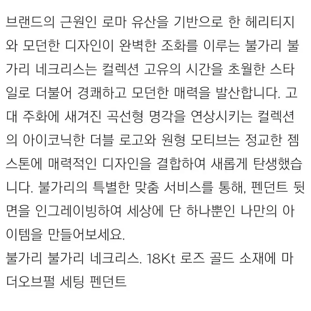 불가리 목걸이 자개 마더오브펄