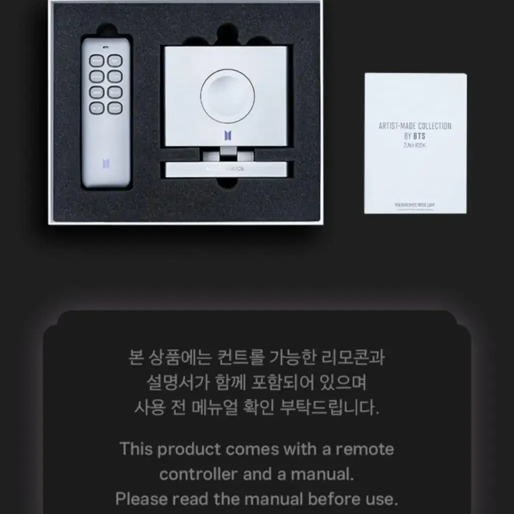 BTS 방탄소년단 정국 JK Mikrokosmos Lamp 무드등