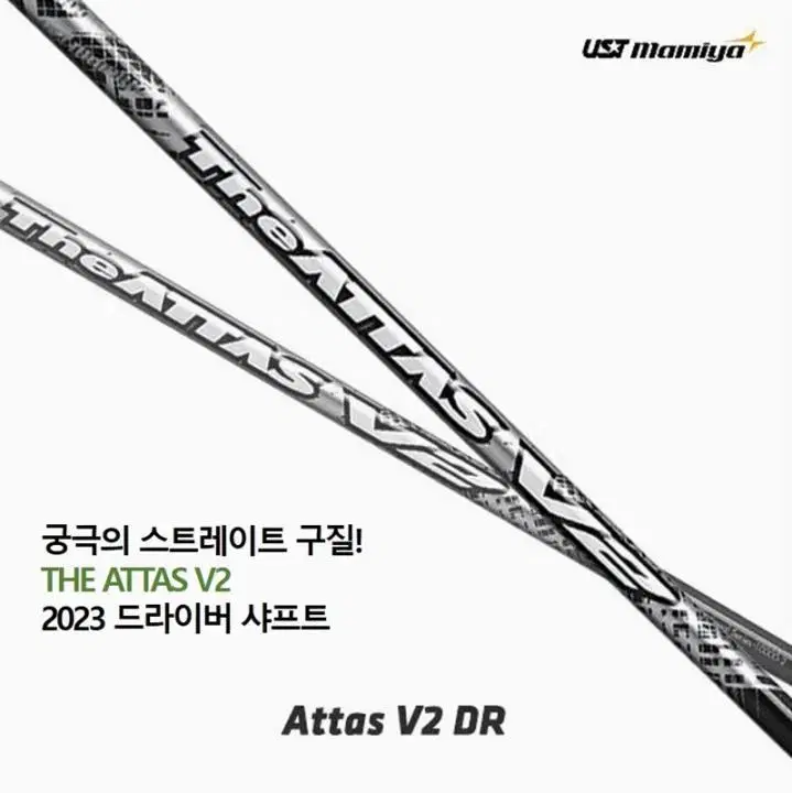 정품 UST 마미야 ATTAS 아타스 V2 드라이버 샤프트  슬리브 그립