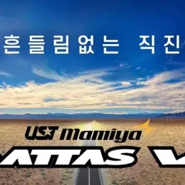 정품 UST 마미야 ATTAS 아타스 V2 드라이버 샤프트  슬리브 그립