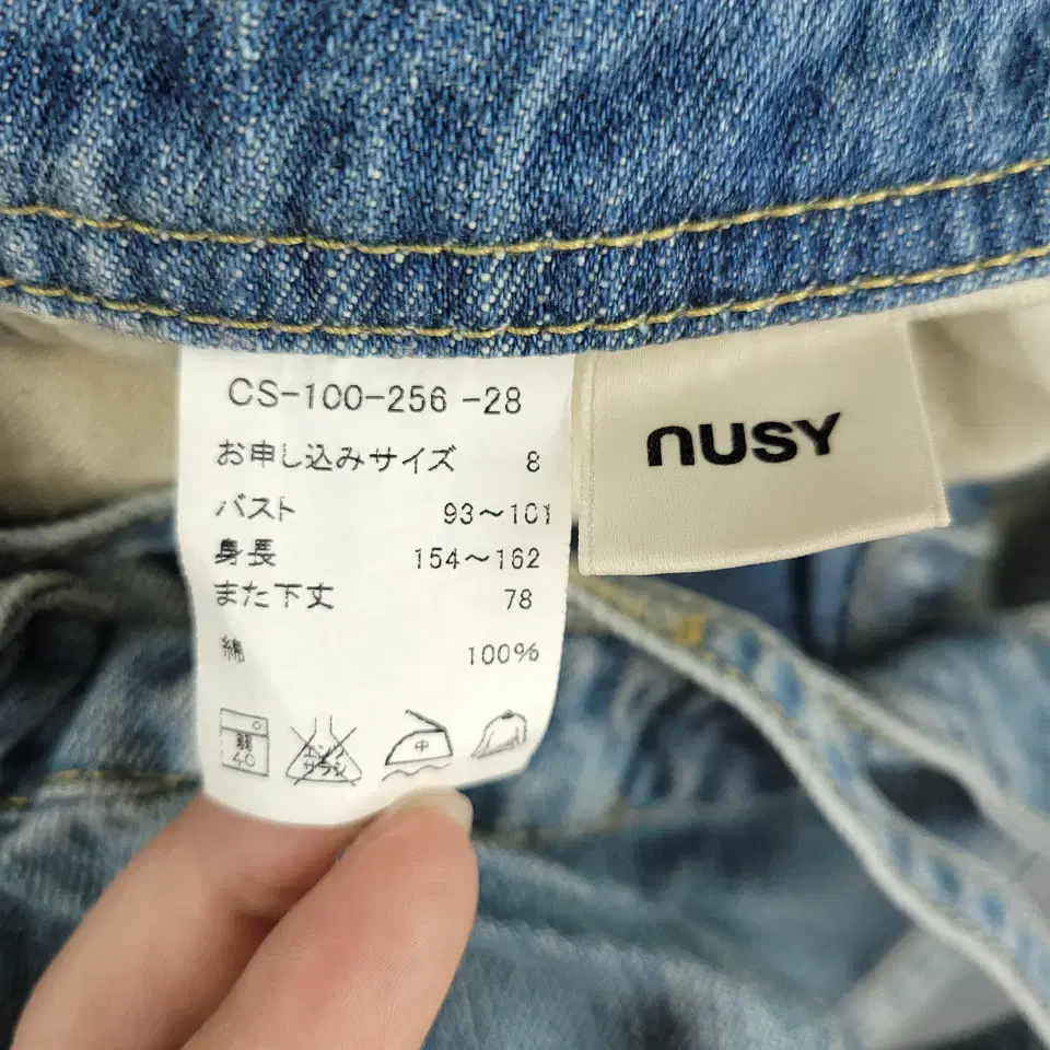 NUSY 중청워싱 카고포켓 버튼 뷔스티에 데님 멜빵바지 오버롤 36