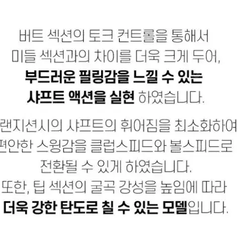 Zodia 조디아 드라이버 전용 스피더 NX 그린 드라이버 샤프트  후지