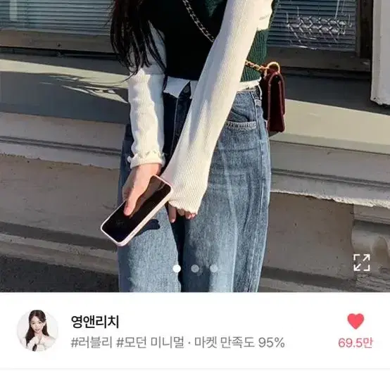 영앤리치 가디건