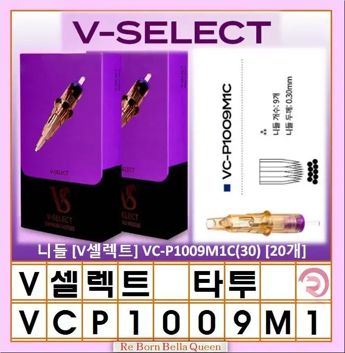 VC-P1009M1C(30)V셀렉트 니들 타투 문신머신전용 V셀렉트20개