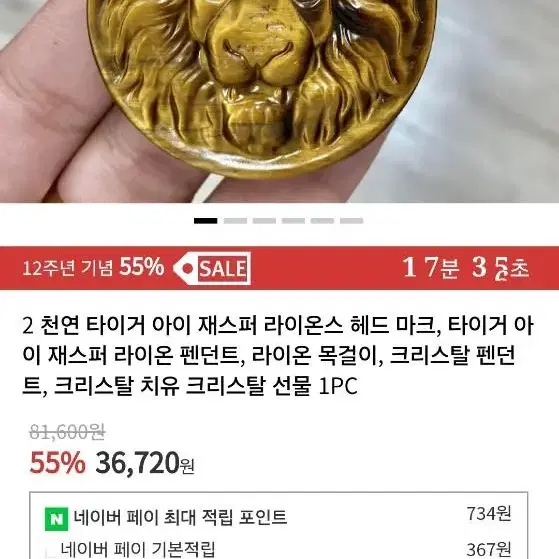 사자 원형 조각 준보석