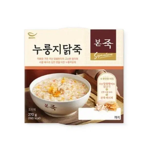 무료배송-본죽 누룽지닭죽 270g 5개 용기죽