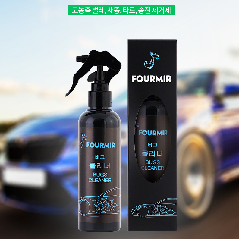 [새상품] 푸르미르 버그클리너 200ml