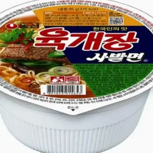 CU 미쯔&육개장사발면 깊티