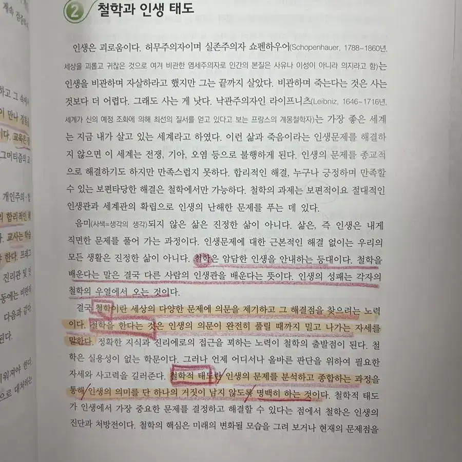 유아교육 교재