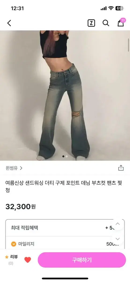 지그재그 원썸유 바지 S