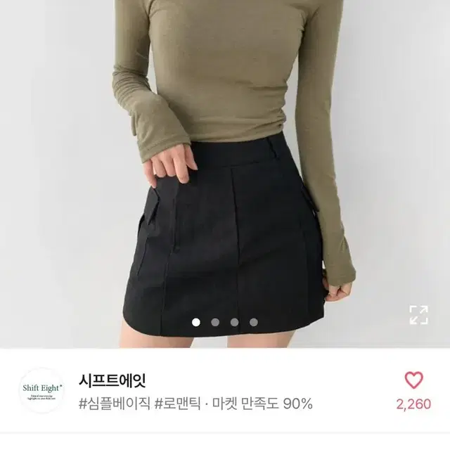 에이블리 시프트에잇 u넥 티셔츠 카키