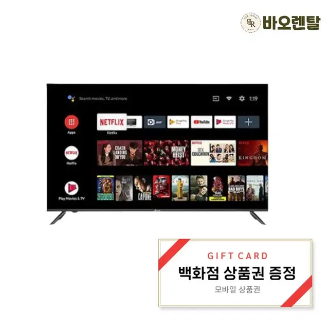 [최대지원금혜택] 아남 UHD TV 75인치 AMG-7500BS