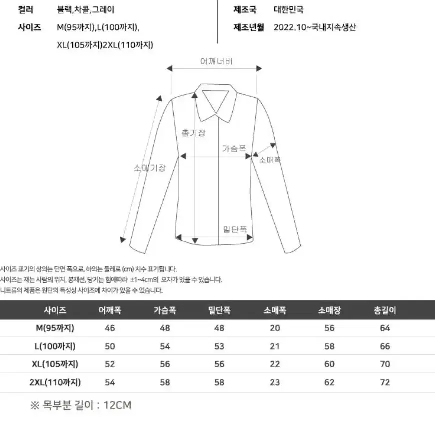 남성 빅사이즈 기모폴라티(국산)95~110