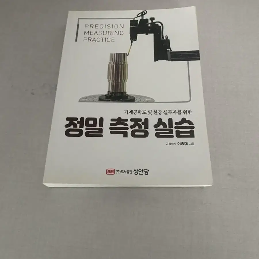 대학교 전문 서적 여러개 팝니다