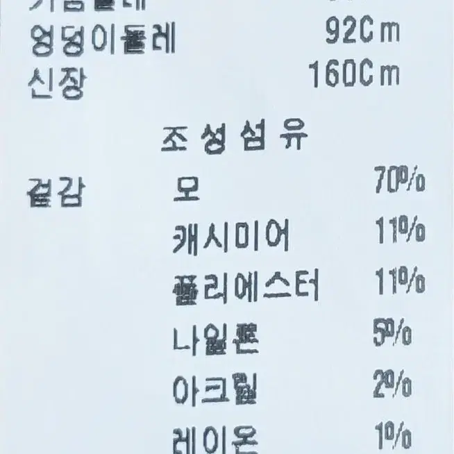 딱 두 번 입은 씨씨콜렉트 울 캐시미어 코트 (드라이 완료)